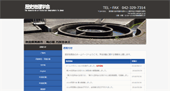 Desktop Screenshot of hist-geo.jp