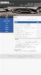 Mobile Screenshot of hist-geo.jp